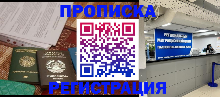 временная регистрация поиск в Дудинке